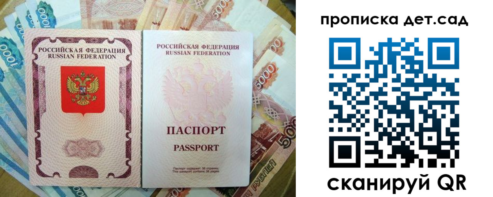 прописка регистрация в Качканаре