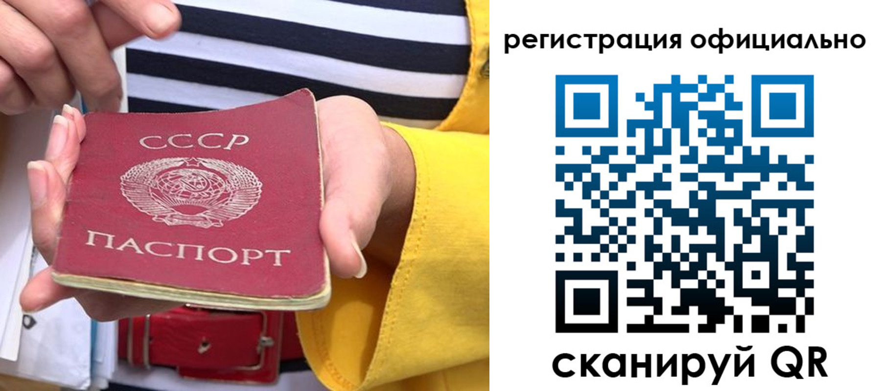 временная регистрация надежно в Качканаре