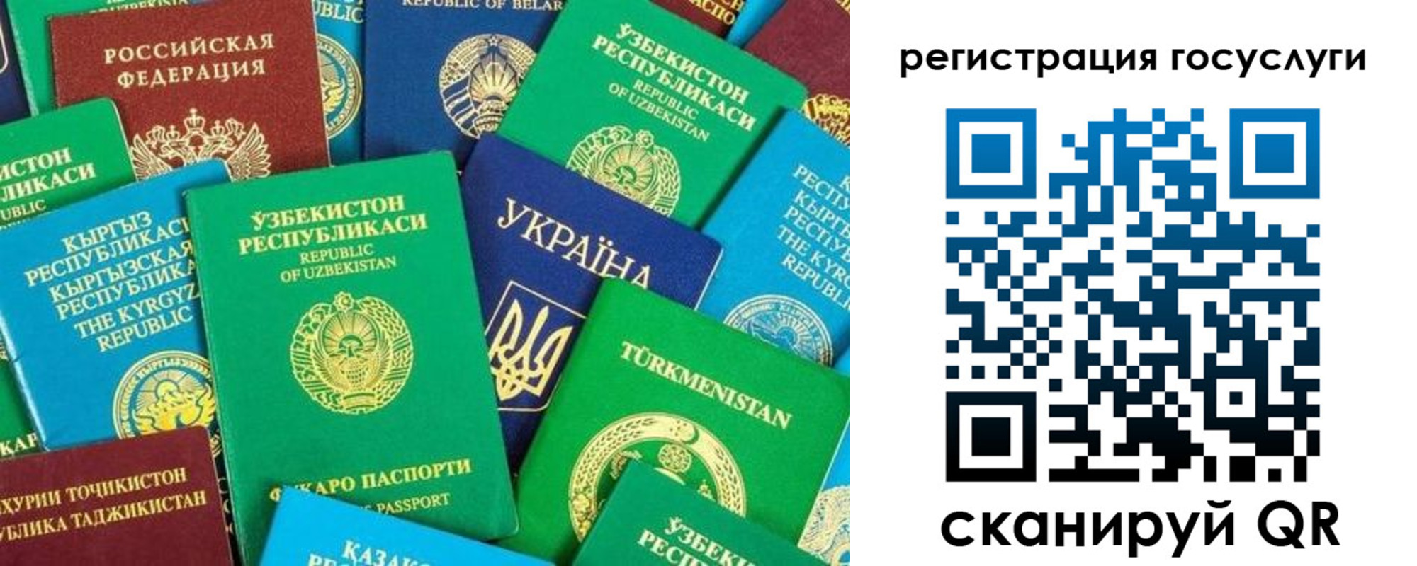 временная регистрация купить в Качканаре