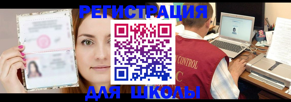временная регистрация госуслуги в Качканаре