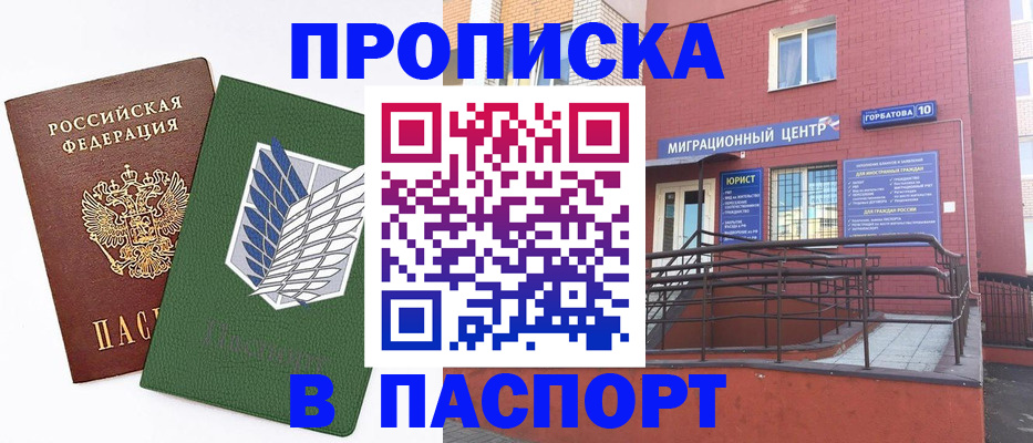 временная регистрация госуслуги в Качканаре