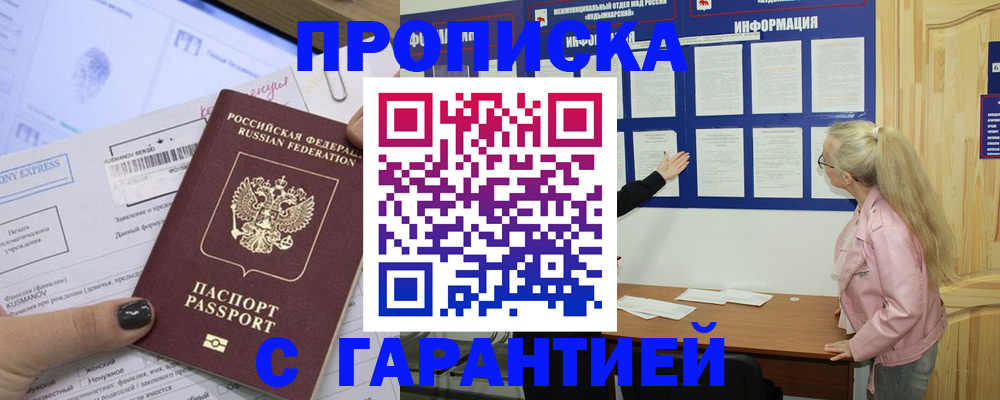 пропишу в квартире в Качканаре