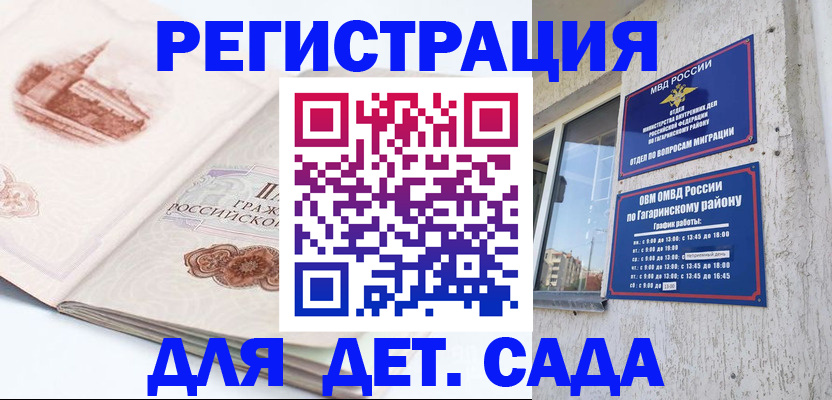 прописка законно в Качканаре