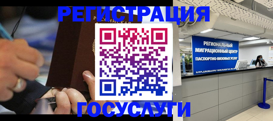 временная регистрация законно в Качканаре